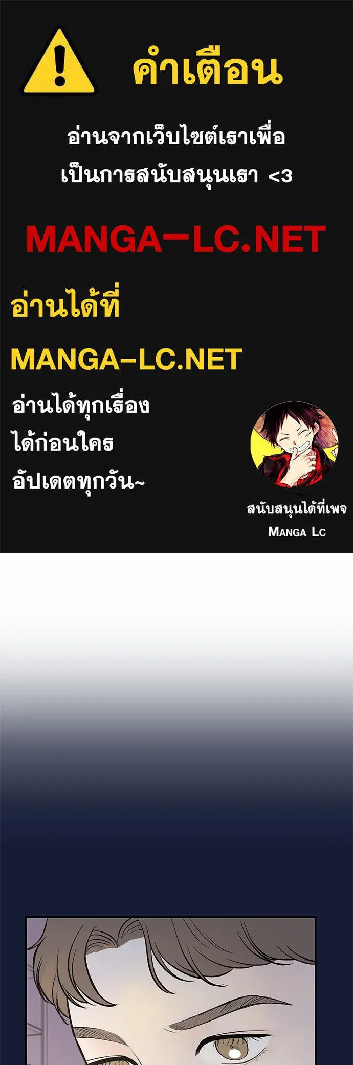 ถ่านไฟเราไม่เก่าเลย ตอนที่ 29 รูปที่ 1