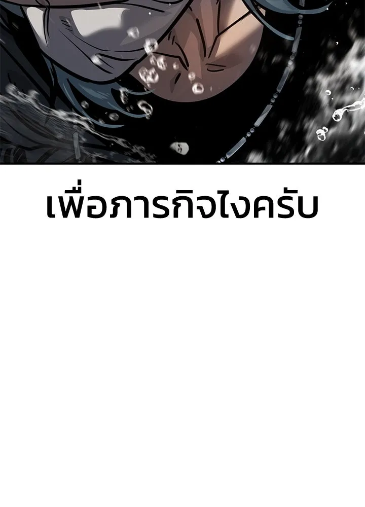 กฎเหล็กบ้านสายลับ ตอนที่ 15 รูปที่ 206