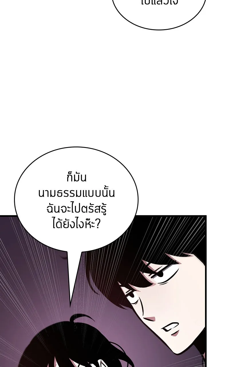 Omniscient Reader อ่านชะตาวันสิ้นโลก ตอนที่ 30 ปราสาทมืด (5) รูปที่ 20