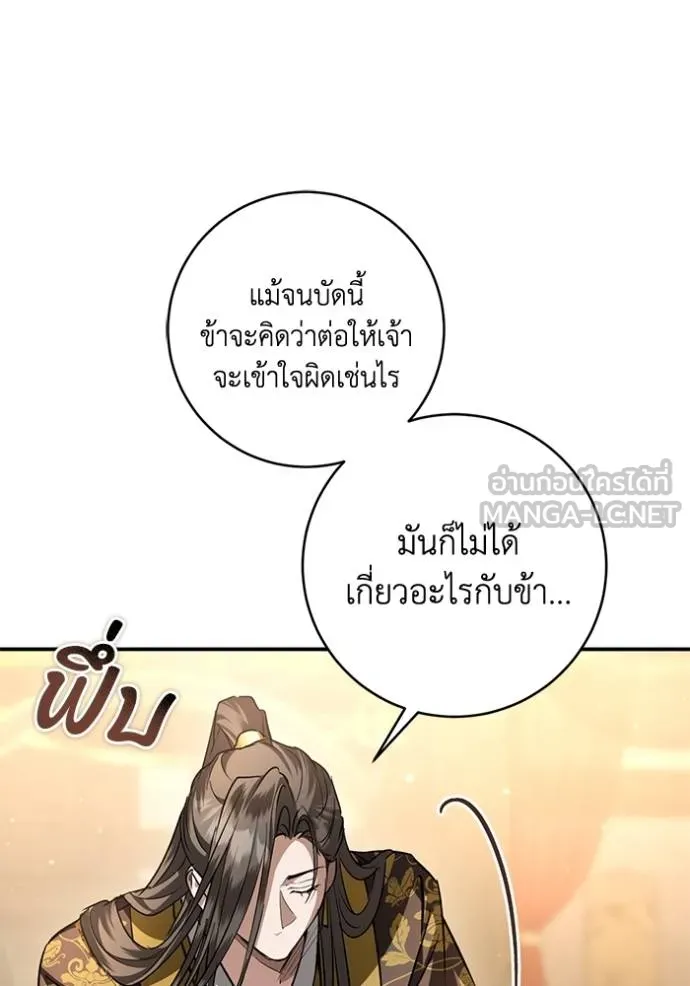 ยามหมาป่าทมิฬ ตอนที่ 34 รูปที่ 75
