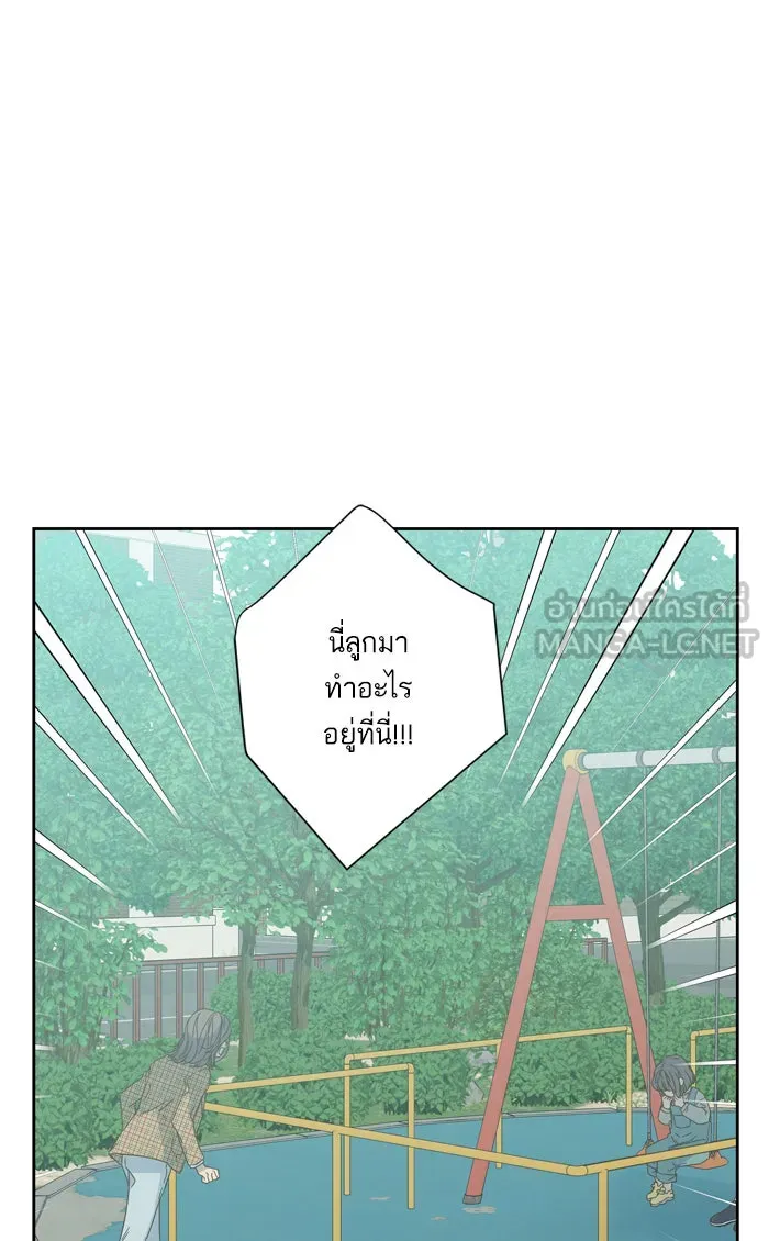 ฉันมันร้าย หรือเพราะโลกไม่น่ารัก ตอนที่ 53 รูปที่ 39