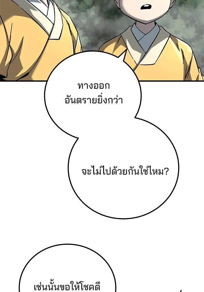 คุณปู่จอมยุทธกับหลานสาวสุดแกร่ง ตอนที่ 63 รูปที่ 80