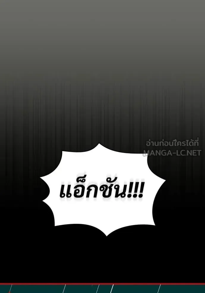 ฉันเนี่ยนะ ตอนที่ 40 รูปที่ 91