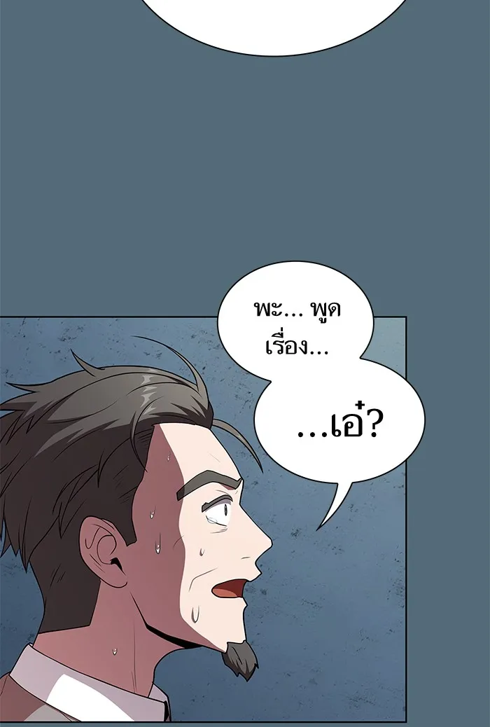 ผู้เล่นขั้นเทพแห่งหอคอยฝึกสอน ตอนที่ 66 รูปที่ 67