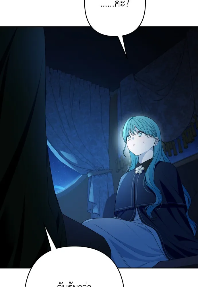 เลดี้มินต์ ตอนที่ 90 รูปที่ 103