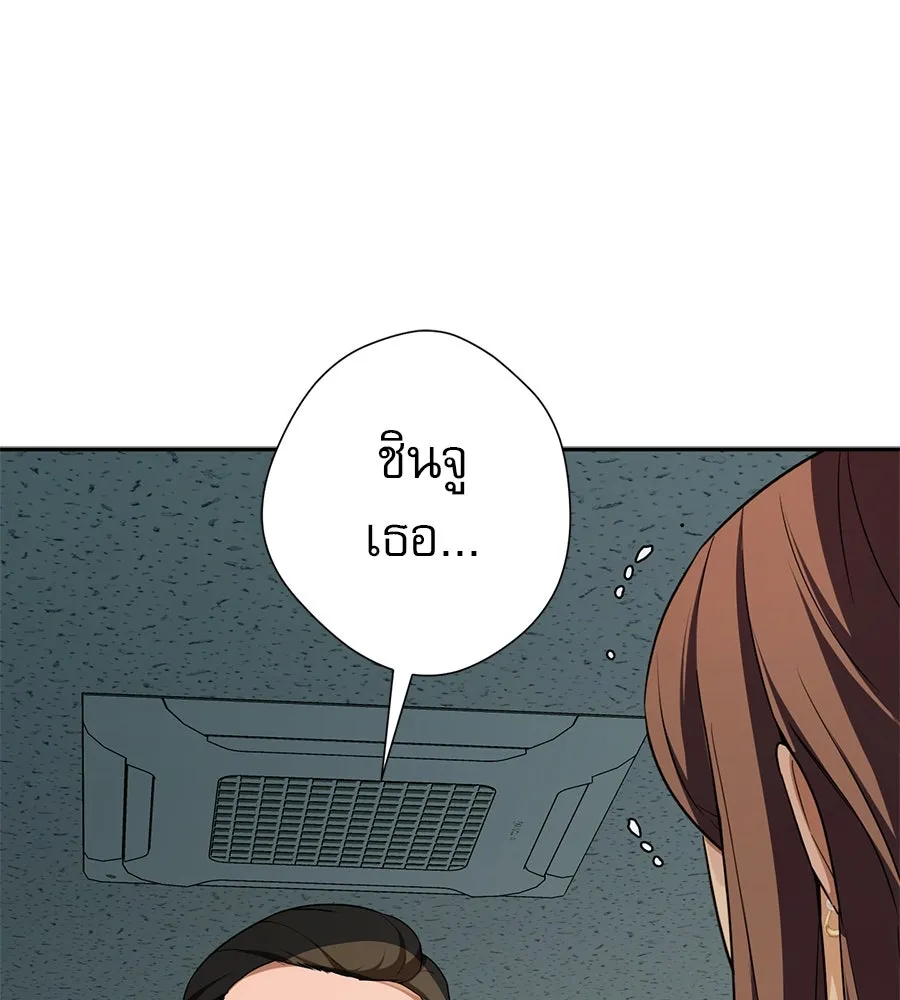 คอลเซ็นเตอร์เปลี่ยนชีวิต ตอนที่ 16 ช็อกซัล รูปที่ 103