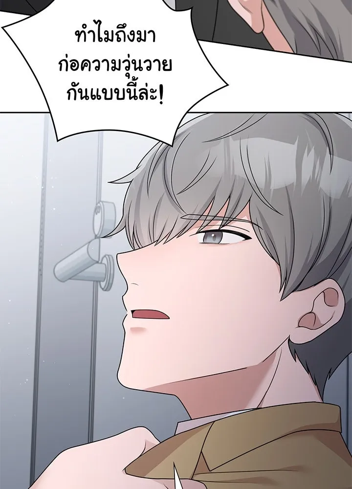 เพลิงแค้นผลาญใจ ตอนที่ 24 รูปที่ 70