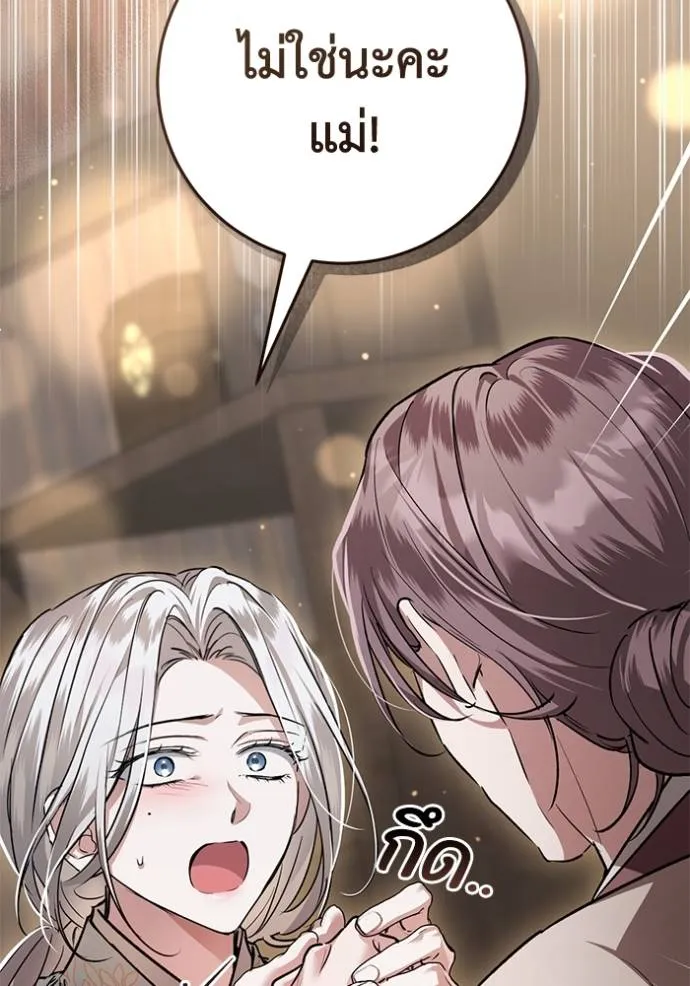 ยามหมาป่าทมิฬเพรียกห ตอนที่ 18 รูปที่ 35