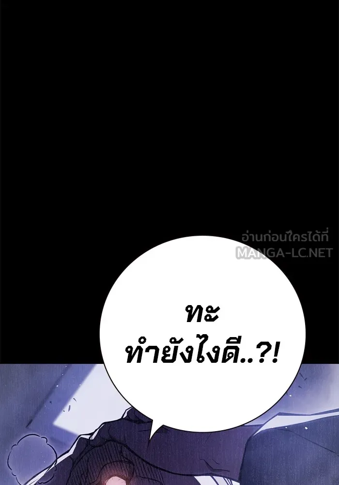 เยาวชนคนคุก ตอนที่ 8 รูปที่ 15