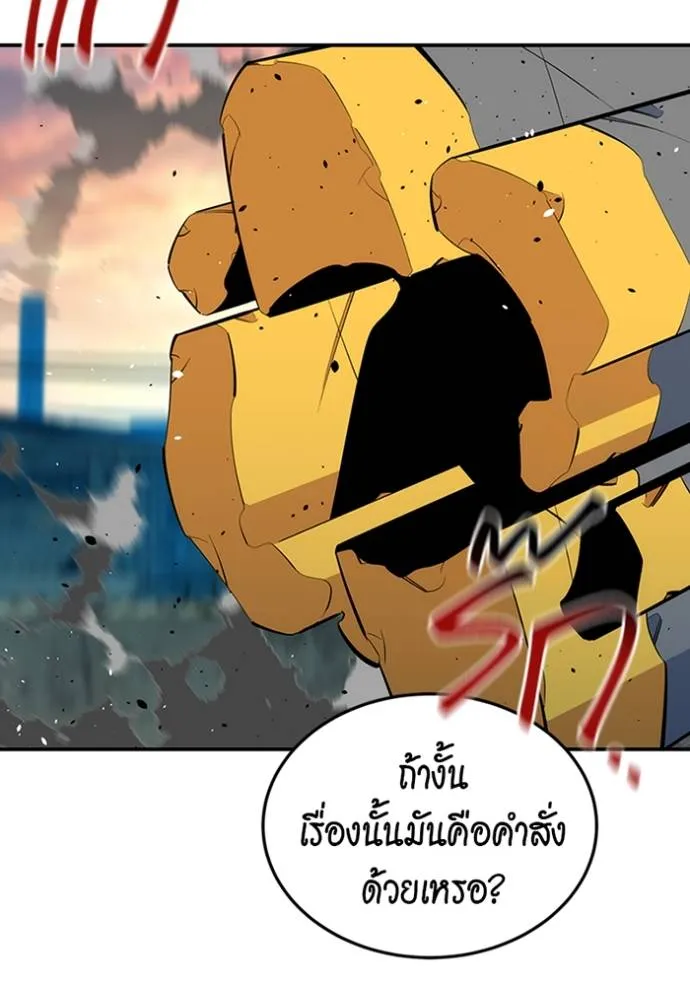 แยกร่างล่าอัตโนมัติ ตอนที่ 115 รูปที่ 70