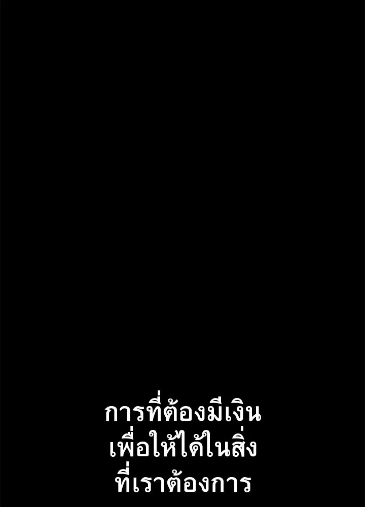 ราชาลานประลอง ตอนที่ 44 รูปที่ 74
