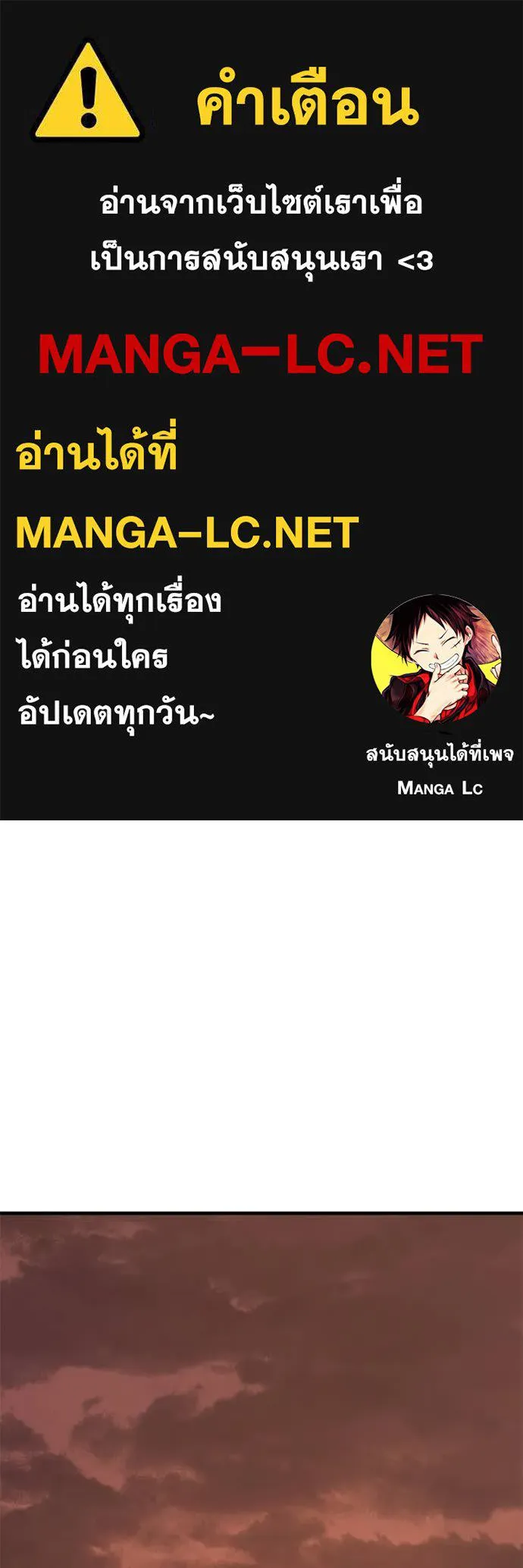 สนิมเชือดเลือดสาด ตอนที่ 44 รูปที่ 1