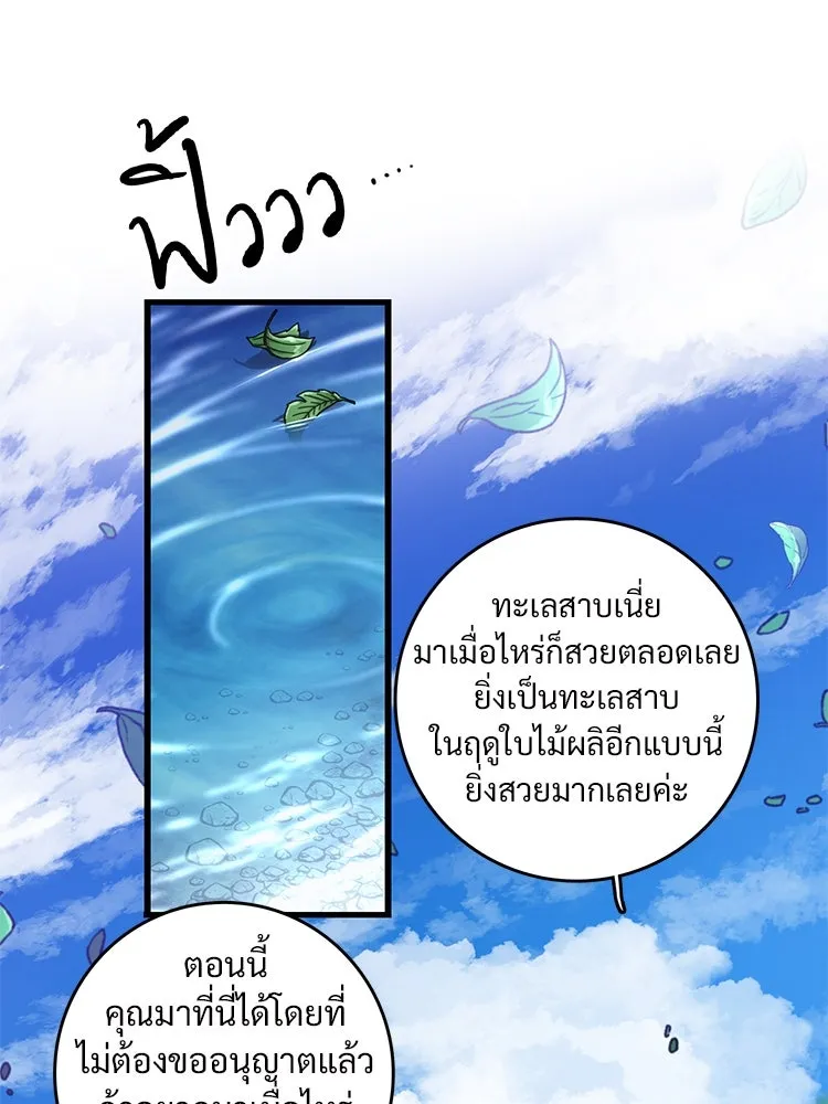 Bring the Love ตอนที่ 81 รูปที่ 47