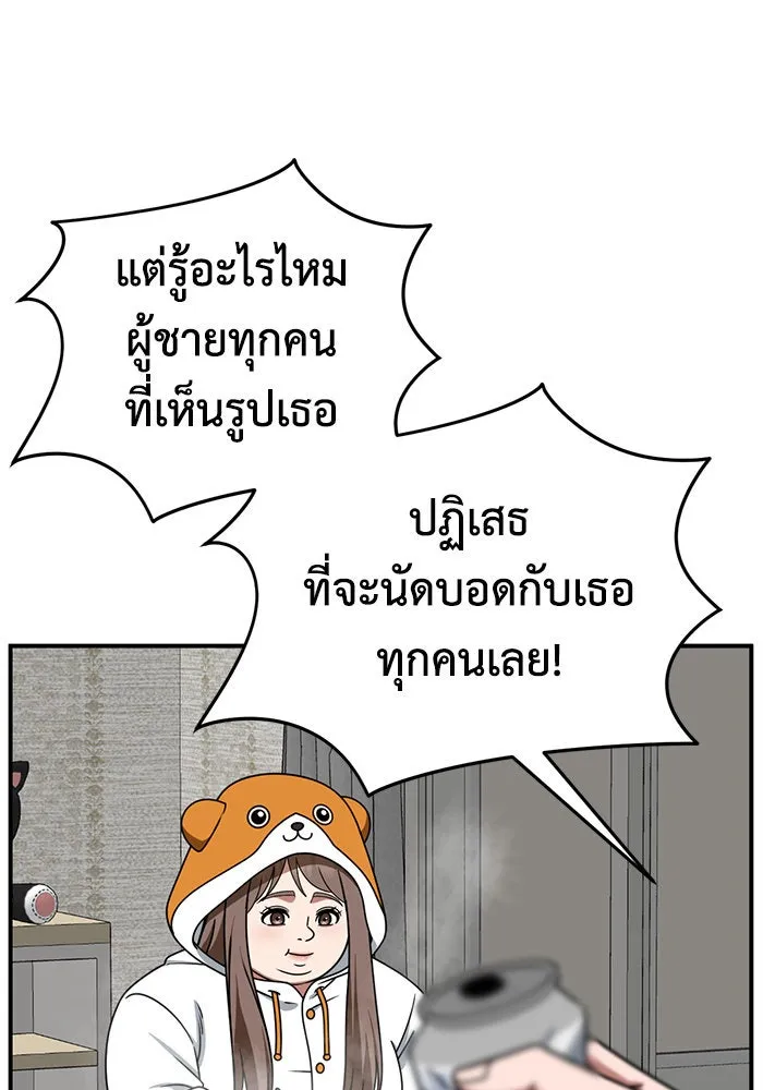 ช่วยเปลี่ยนฉันที ตอนที่ 262. ซีซัน 2 รูปที่ 122