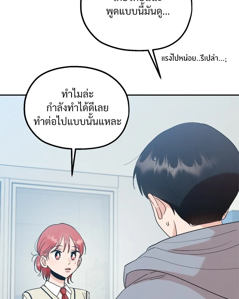 Pyramid Game เกมพีระมิด ตอนที่ 92 รูปที่ 8