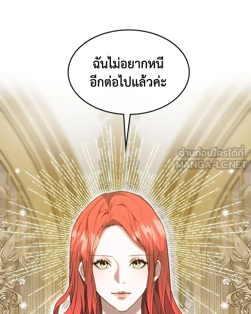 ขอบคุณที่หักหลัง ตอนที่ 31 รูปที่ 9