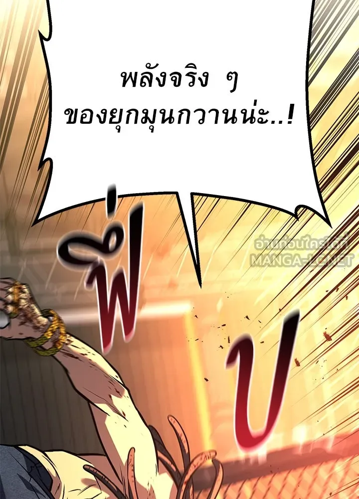 ราชาลานประลอง ตอนที่ 44 รูปที่ 45