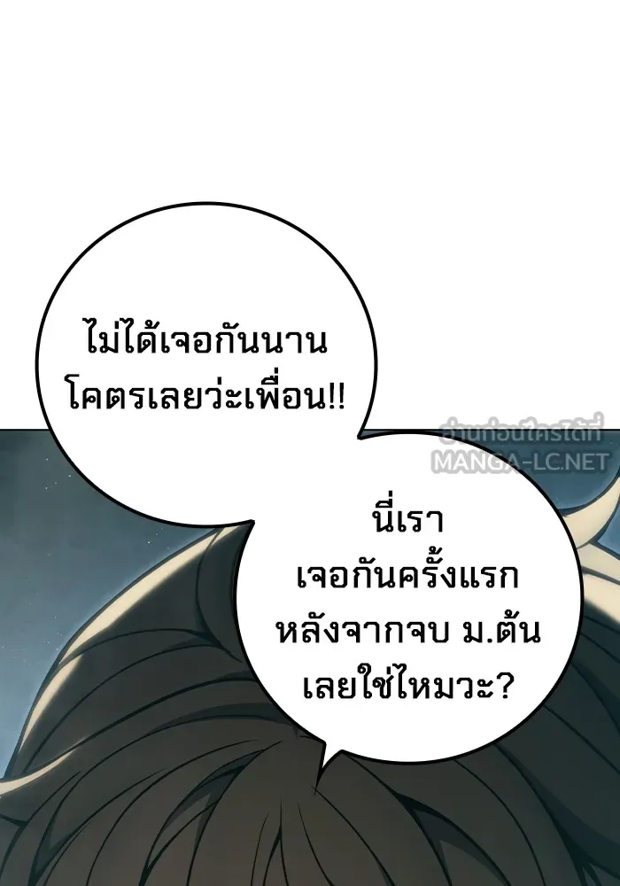 เยาวชนคนคุก ตอนที่ 4 รูปที่ 87