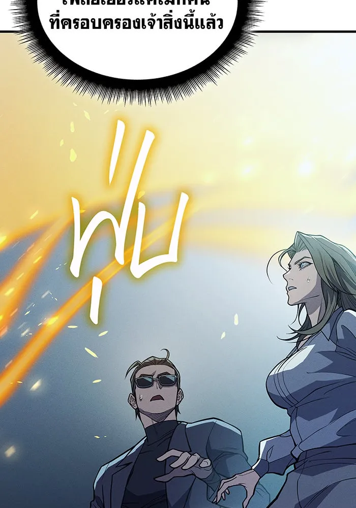 เกิดใหม่พร้อมพลังแห่งราชัน ตอนที่ 73 รูปที่ 28