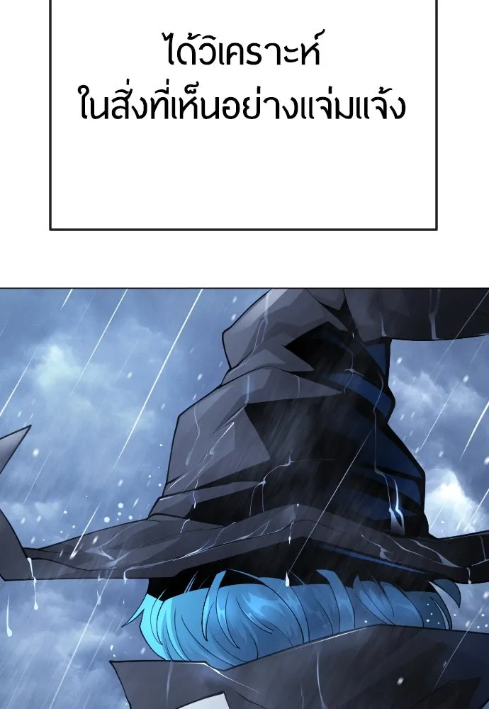 ยุคแห่งยอดมนุษย์ ตอนที่ 92 รูปที่ 100