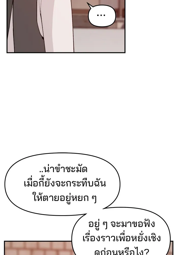 ห้องเรียนสาวแสบ ตอนที่ 66 รูปที่ 23