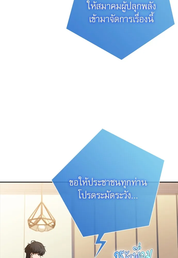 ครัวผู้กล้าท้าให้ชิม ตอนที่ 5 รูปที่ 119