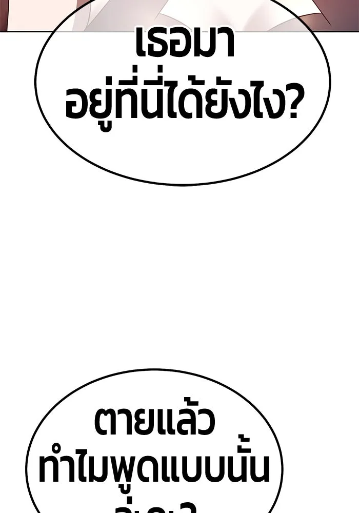 +99 ท่อนไม้พร้อมบวก ตอนที่ 53 รูปที่ 50