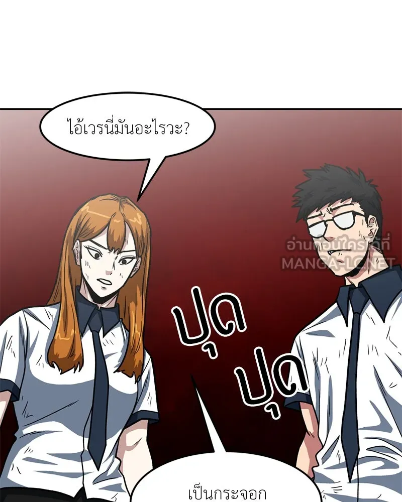 โรงเรียนสัตว์กินเนื้อ ตอนที่ 27 รูปที่ 39