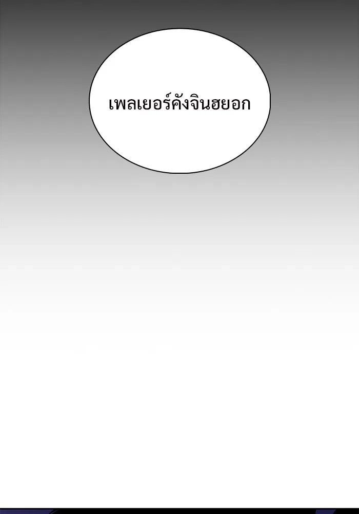 ผู้เล่นหน้าใหม่เลเวลแมกซ์ ตอนที่ 179 แรงเกอร์ยิงเร็ว (1) รูปที่ 17