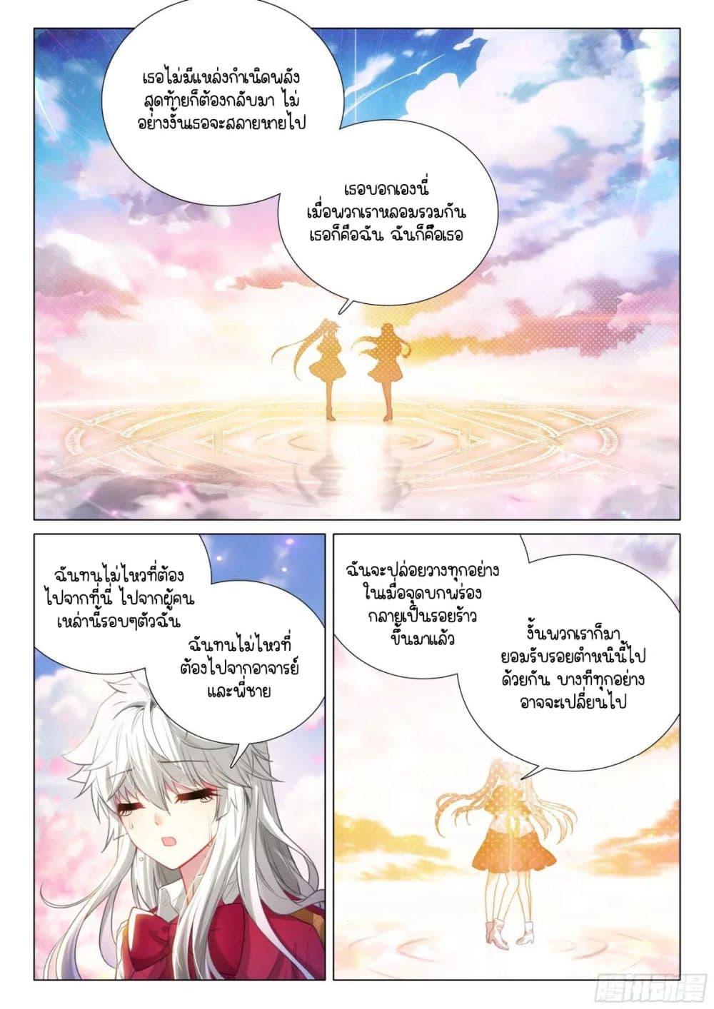 Manga-lc-com อ่านมังงะ อ่านการ์ตูน ออนไลน์ ฟรี Douluo Dalu 3 The Legend of the Dragon King ตอนที่ 1 2 3 4 5 6 7 8 9 10 11 12 13 14 ฟรี ไม่มีโฆษณา Manga-lc - อ่าน มังงะ อ่าน การ์ตูน ออนไลน์ อ่านมังงะ ฟรี