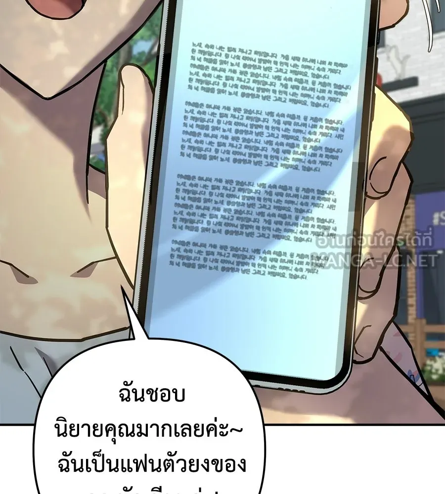 สัปดาห์นี้งดอัปตอนใหม่ ตอนที่ 108 รูปที่ 171