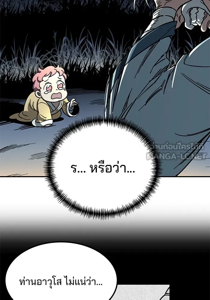 คุณปู่จอมยุทธกับหลานสาวสุดแกร่ง ตอนที่ 1 รูปที่ 189