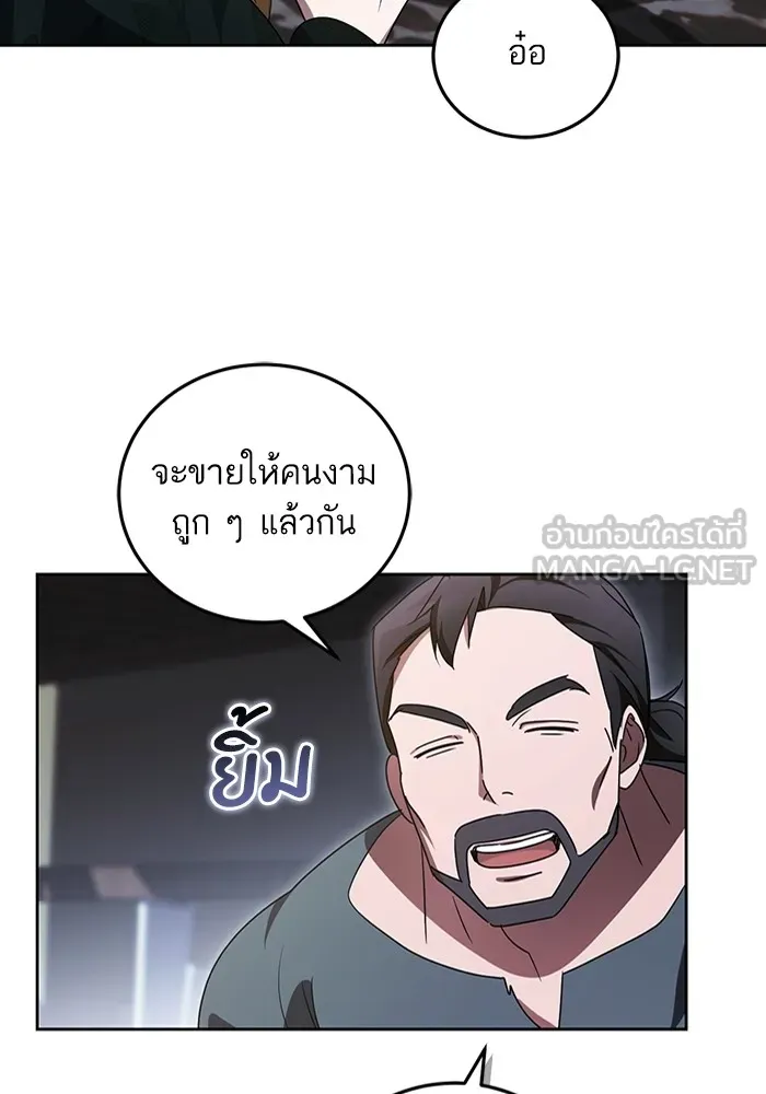 ทางหลุดพ้นของนักบุญลวง ตอนที่ 36 รูปที่ 54