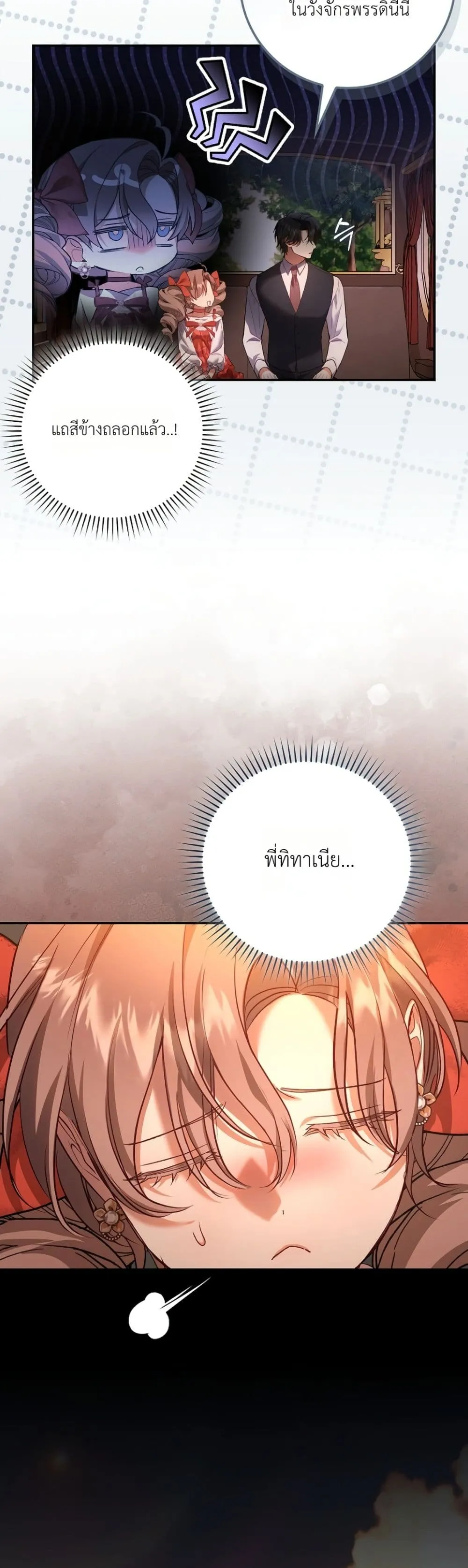 Manga-lc-com อ่านมังงะ อ่านการ์ตูน ออนไลน์ ฟรี Sister-in-Law of the Heroine in a Childcare Novel ตอนที่ 1 2 3 4 5 6 7 8 9 10 11 12 13 14 ฟรี ไม่มีโฆษณา Manga-lc - อ่าน มังงะ อ่าน การ์ตูน ออนไลน์ อ่านมังงะ ฟรี
