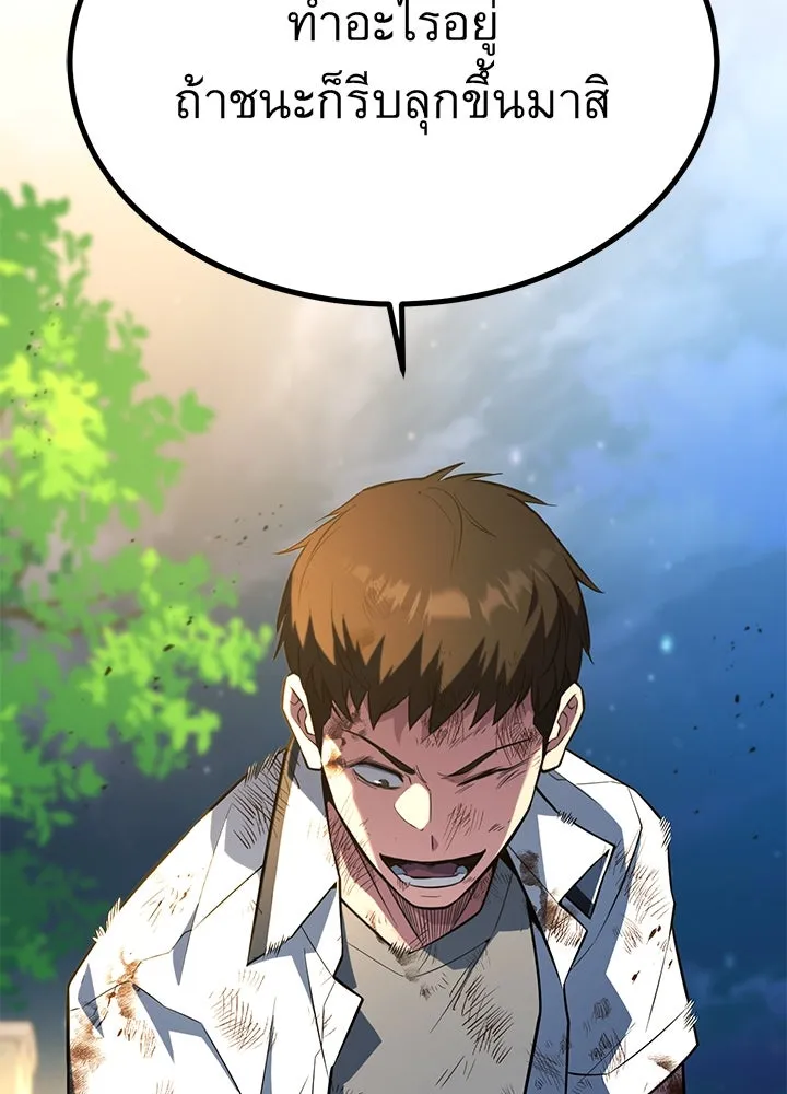 ราชาลานประลอง ตอนที่ 28 รูปที่ 28