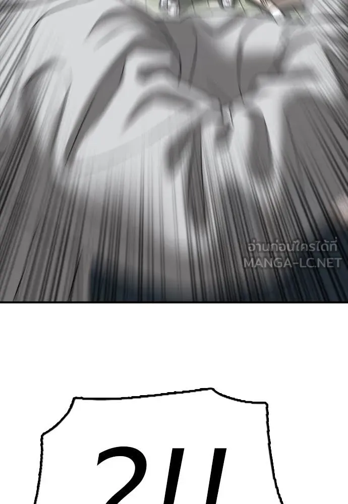 ผู้กล้าฝ่า ตอนที่ 7 รูปที่ 15