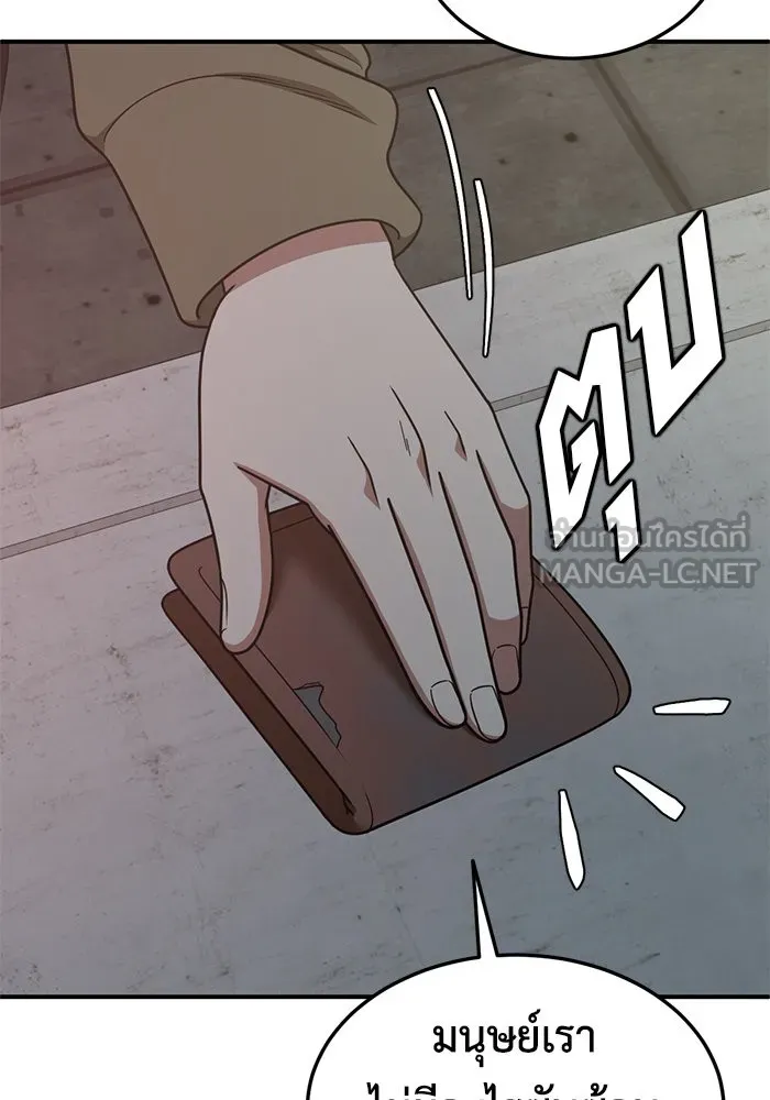 ช่วยเปลี่ยนฉันที ตอนที่ 188. คโยแทฮี 28 รูปที่ 147