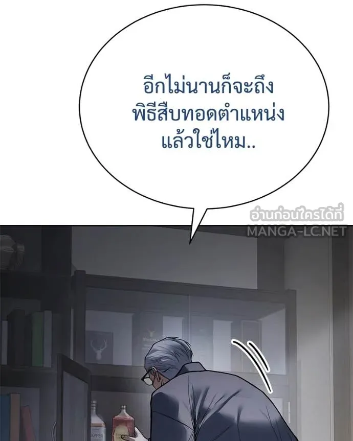 Baek XX ตอนที่ 128 รูปที่ 129