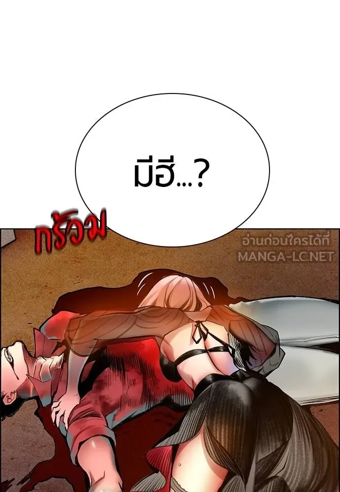 Jungle Juice ตอนที่ 140 รูปที่ 208