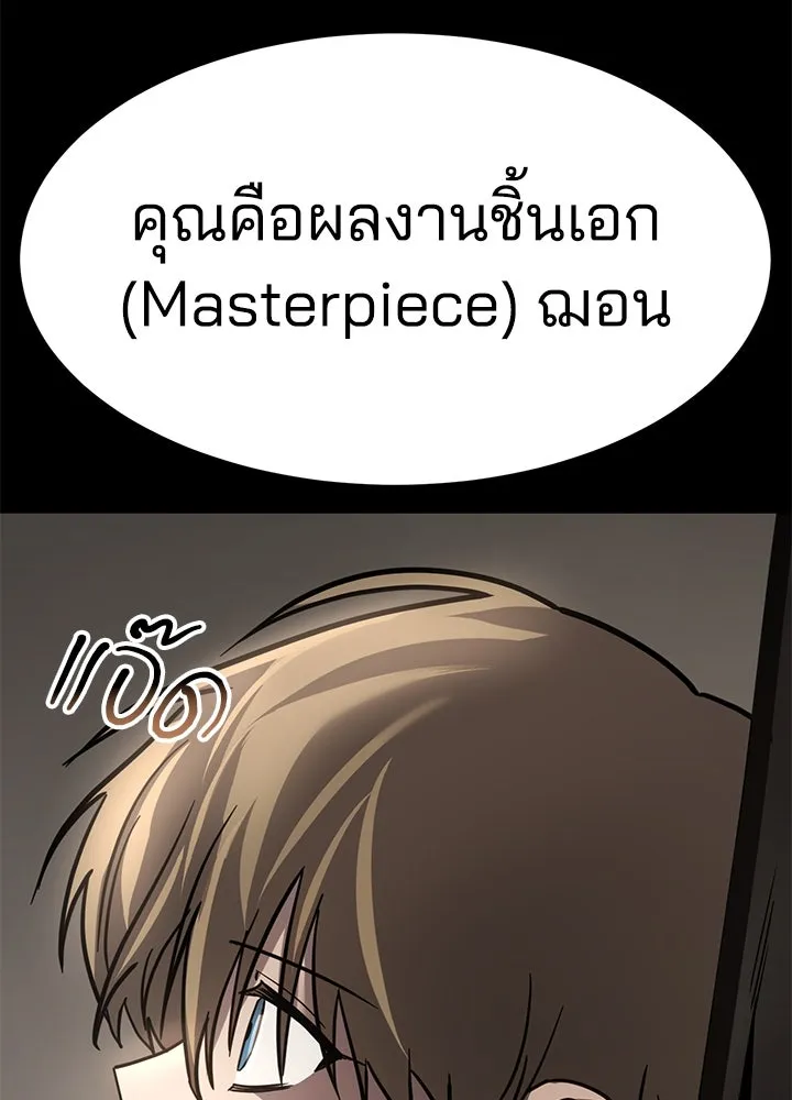 กฎเหล็กบ้านสายลับ ตอนที่ 18 รูปที่ 10