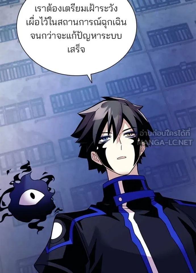 Villain to kill ตอนที่ 167 รูปที่ 103