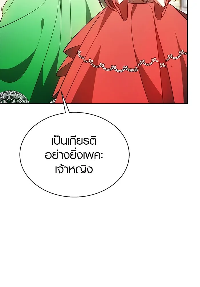 เหตุผลที่ฉันนอกใจ ตอนที่ 40 รูปที่ 47