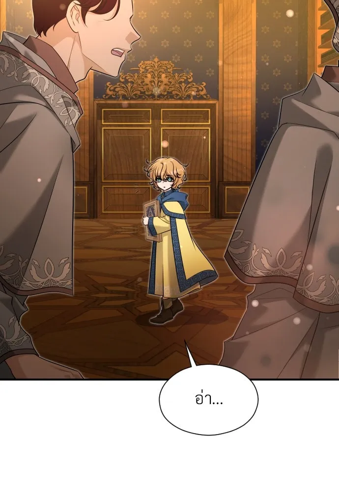 จักรพรรดิคลั่งรักที่เด็กกว่าฉันพันปี ตอนที่ 33 รูปที่ 4