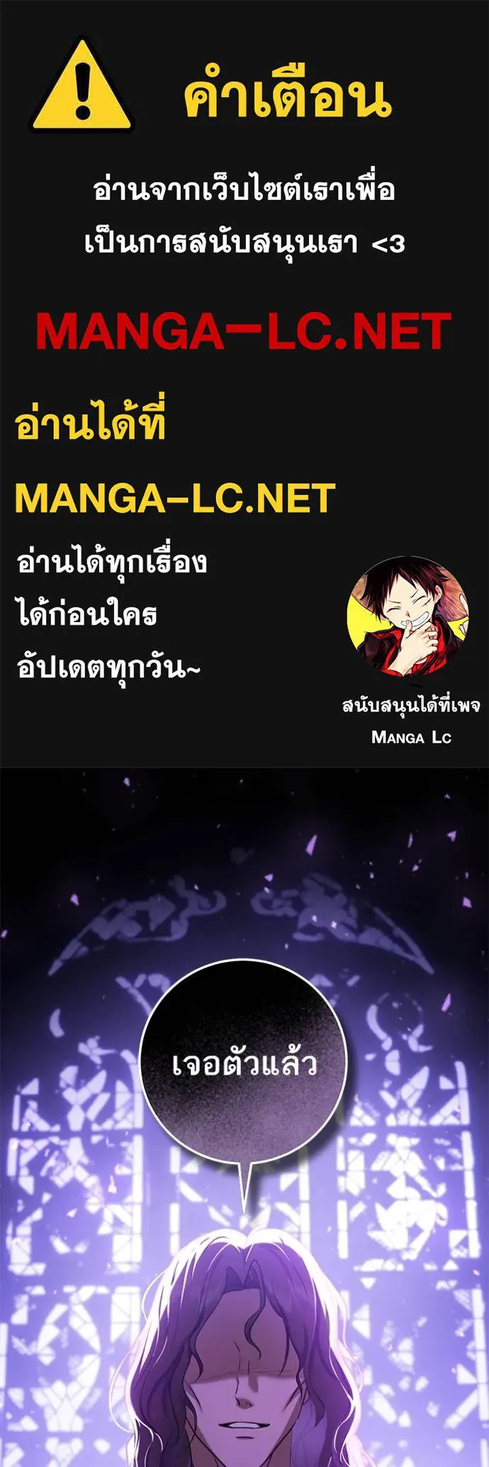 ทางหลุดพ้นของ ตอนที่ 80 รูปที่ 1