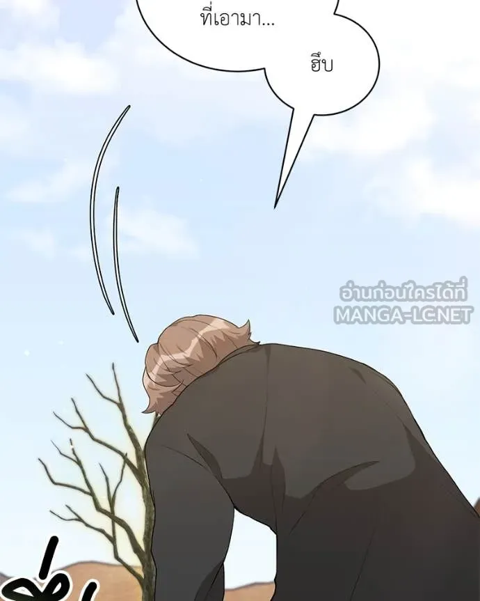 คนสวนโลกฮันเตอร์ ตอนที่ 77 รูปที่ 48