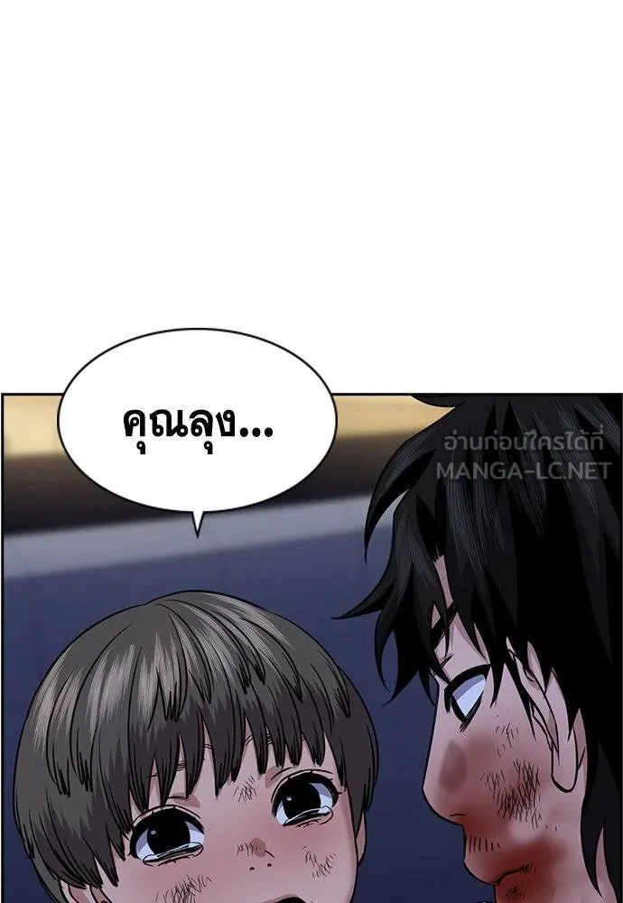 การศึกษาที่แท้จริง ตอนที่ 189 รูปที่ 106