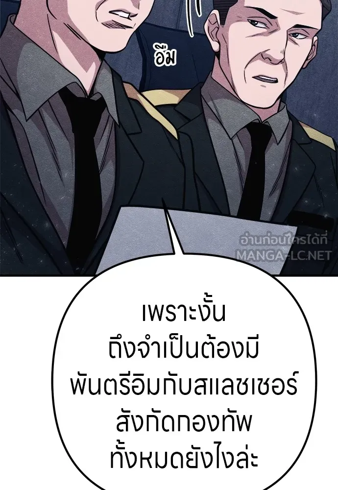 Zombie X Slasher ตอนที่ 22 รูปที่ 102