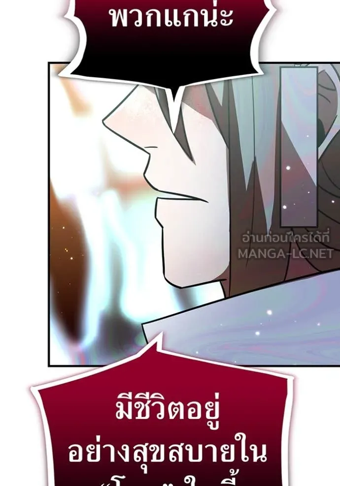 เพลเยอร์เลือดเทวะ ตอนที่ 103 รูปที่ 163