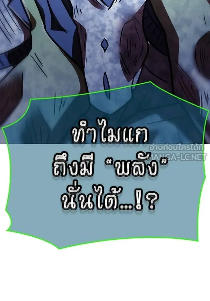 เพลเยอร์เลือดเทวะ ตอนที่ 61 รูปที่ 202