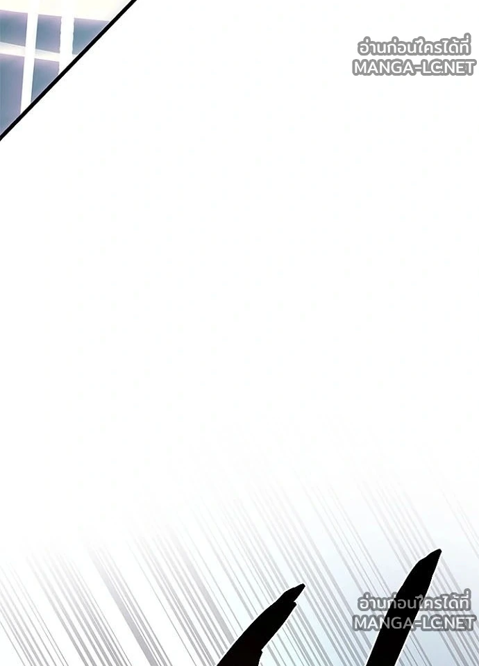 Villain to kill ตอนที่ 242 รูปที่ 46
